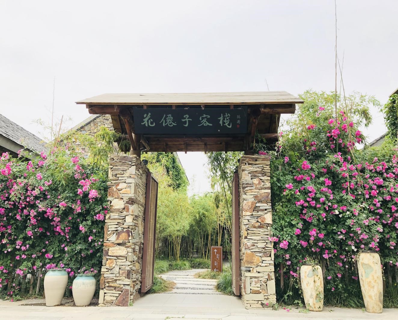 三台山花仙子客栈