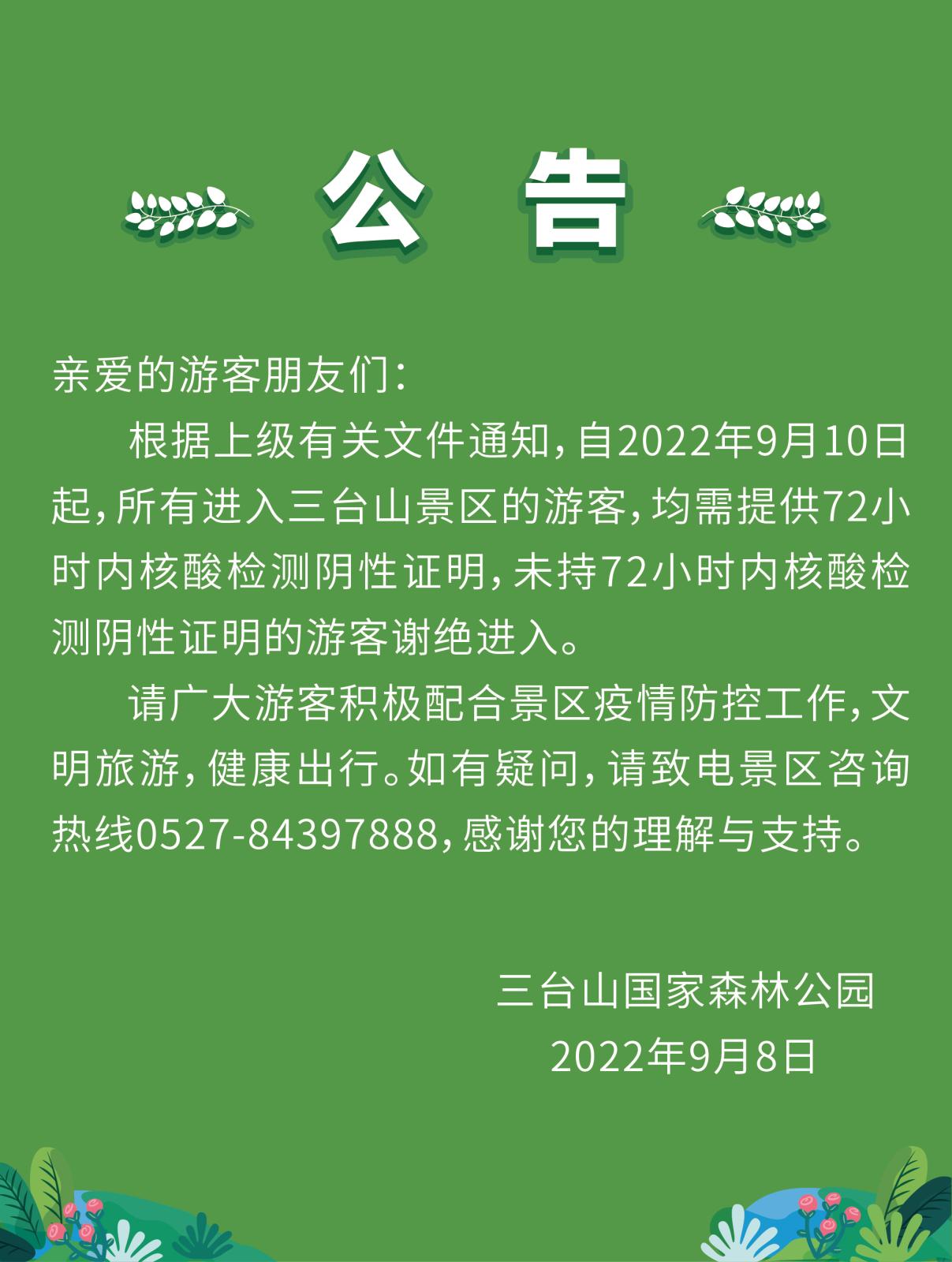 微信图片_20220908192606.jpg